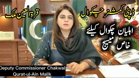 Deputy Commissioner Chakwal .